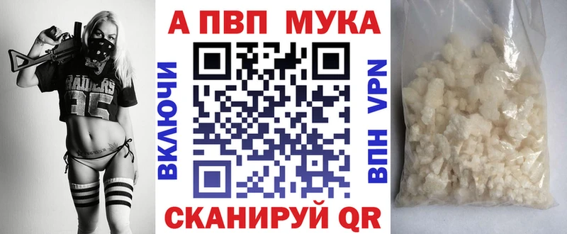 Купить A-PVP  Меф  ГАШИШ  МАРИХУАНА  COCAIN  Плавск