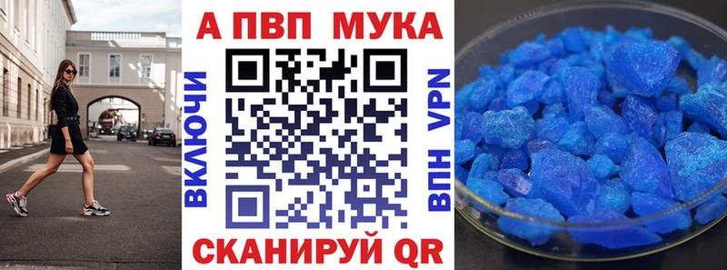 Купить  Плавск  A PVP кристаллы 