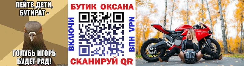 БУТИРАТ Butirat  Купить где  Плавск 