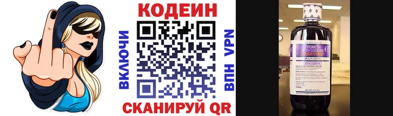 Кодеиновый сироп Lean напиток Lean (лин) Плавск